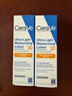 适乐肤（CeraVe）日间无油防晒乳防晒霜SPF30 52ml双支装护肤 实拍图