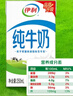 伊利纯牛奶 250ml*16盒 全脂牛奶 年货礼盒装 11月底产 实拍图