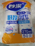 妙洁 纸杯一次性杯子茶水 加厚食品级商务杯 中号270ml*50只 实拍图