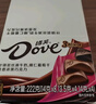 德芙（Dove）丝滑牛奶巧克力休闲零食婚庆喜糖送女友生日礼物儿童解馋充饥食品 德芙什锦盒装222g 实拍图