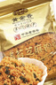 黄金香 中华老字号 海苔芝麻肉酥松250g 特产烘焙寿司食材料品商用批发 实拍图