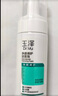 玉泽（Dr.Yu）净颜调护洁面泡150ml（平衡油脂软化角质男女通用）新年礼物 实拍图