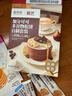 展艺可可高钙五谷松饼粉自制套装家用烘焙华夫儿童早餐铜锣烧 实拍图