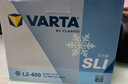 瓦尔塔（VARTA）北方专享版免维护汽车电瓶蓄电池 适用于迈腾 高尔夫 速腾 马自达 L2-400【东北三省专供】 实拍图