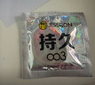 杰士邦避孕套超凡持久003液态延时10只安全套套超薄男专用计生成人用品 实拍图