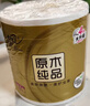 清风【李昀锐同款】有芯卷纸原木金装 4层加厚180克*27卷 卫生纸 整箱 实拍图