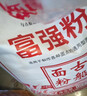 古船富强粉50斤中筋小麦粉 馒头粉饺子粉包子粉 烙饼烘焙通用粉 实拍图