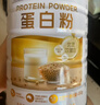 汤臣倍健蛋白粉600g增强免疫力 乳清蛋白粉儿童青少年中老年 年货节礼盒 实拍图
