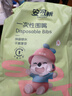 安可新一次性口水巾婴儿围兜宝宝围嘴新生儿免洗内径加大饭兜40片兔子款 实拍图