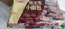 达利园黑麦小面包400g营养早餐代餐面包网红办公室零食食品小吃 实拍图