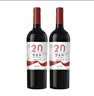贺兰红赤霞珠干红葡萄酒2.0升级款 宁夏贺兰山东麓750ml*2瓶装 送礼聚会 实拍图