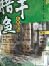 味肴腊品湖北风干鱼咸鱼500克腊鱼块咸鱼干腊肉荆门自制土特产农家 实拍图