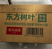 农夫山泉 东方树叶茉莉花茶500ml*15瓶无糖茶饮料0糖0脂0卡整箱装热门商品 实拍图