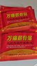 万痛筋骨贴远红外磁疗镇痛贴颈椎肩周腰肌劳损膝盖疼痛贴贴膏神器 万痛筋骨贴24贴（爆款装） 实拍图