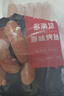 大希地火山石烤肠 肉肠1016g/20根 早餐火腿肠香肠热狗空气炸锅烧烤食材 实拍图