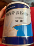 【原研进口】安素 肠内营养粉剂(TP) 400g/盒 6盒装 实拍图