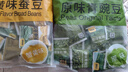 甘源牌原味青豌豆青豆豌豆蟹黄味蚕豆坚果炒货休闲零食量贩组合1000g 实拍图