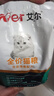 艾尔猫粮5斤500g*5包鱼味牛肉味成猫幼猫1-4月折耳美短英短猫主粮 混装猫粮500g*5袋（共5斤） 实拍图