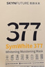 肌肤未来（SKYNFUTURE）377美白面膜5片/盒赠7片祛斑提亮补水保湿淡暗沉护肤品新年情人节 实拍图