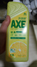 斧头牌（AXE）柠檬护肤洗洁精1.18kg*6瓶超值囤货装不伤手 实拍图