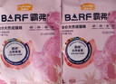 麦富迪猫粮 barf霸弗天然猫粮冻干生骨肉成猫粮养胃益肠牛肉200g 实拍图
