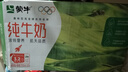 蒙牛全脂纯牛奶250ml*24盒 年货礼盒 电商定制 实拍图