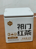 祥源茶红茶 早春祁红金针祁门红茶蜜香特级40g罐装茶叶尝鲜自己喝送礼物 实拍图