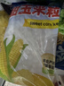 云山半低脂肪甜玉米粒2斤0添加剂 新鲜甜玉米 速冻锁鲜 半加工蔬菜 实拍图