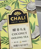 茶里 可冷泡茶包 水果茶 椰香乌龙茶52.5g15包 椰果干 高山乌龙茶 实拍图