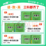 【品牌直营】2026春新优翼新领程涂重点课堂笔记语文数学英语一二三四五六年级上册下册预习学习笔记教材详解同步语文教材学霸课堂笔记全解小学语文基础知识手册英语随堂笔记真便宜 涂重点【语文RJ】 【26春 实拍图