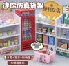 煦贝乐微缩迷你娃屋超市便利店玩具儿童仿真零食饮料摆件生日礼物 实拍图