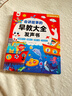 孩悦星空会讲故事的早教有声书宝宝手指点读发声书儿童益智玩具男女孩礼物 实拍图