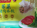 湾仔码头荠菜猪肉水饺1320g66只早餐食品速食面点生鲜速冻饺子年货送礼 实拍图