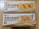 良品铺子车轮面包组合（原味+抹茶）1000g早餐吐司欧包代餐 实拍图