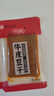 千百度牛皮豆干软弹嫩薄重庆麻辣豆腐干休闲零食即食夜宵下酒豆制品素食 混合味100g*9袋 实拍图