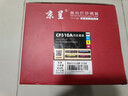 京呈cf510a硒鼓适用惠普204a硒鼓m154a硒鼓m180 m180n m180nw m181 m181fw打印机碳粉盒墨盒m154nw 大容套装 实拍图