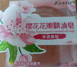 蔻斯汀樱花花瓣精油皂100g 除螨洁面沐浴洗脸洗手洗澡香皂一皂多用 实拍图