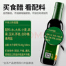 千禾10年窖醋6度 500mL 【0添加】纯粮酿造典藏老陈醋凉拌饺子食用 实拍图