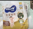 MOONY尤妮佳慕怡皇家佑肌拉拉裤XL28(12-17kg)透气小风窗特惠装 实拍图