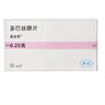 【原研进口】[美多芭] 多巴丝肼片0.25g*40片/盒3盒装 实拍图