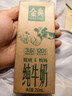 伊利金典纯牛奶 250ml*12盒 3.6g乳蛋白原生高钙 年货礼盒装 10月产 实拍图