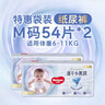 好奇（Huggies）金装纸尿裤L132片(9-14kg)尿不湿【速干不易红】 实拍图