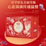 好想你_红枣坚果礼盒 休闲零食果干蜜饯新疆特产坚果高端大礼包年货送礼 【8大样】红枣健康礼1524g 实拍图