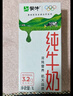 蒙牛全脂纯牛奶200ml*24盒 家庭年货囤货 电商定制 实拍图
