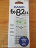 卡西欧（CASIO）开学季限定版FX-82ES PLUS A-2 函数科学计算器学生初高中大学生考试日常学习适用无存储功能 实拍图