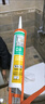 瓦克（WACKER）DA防霉玻璃胶厨卫专用密封胶防水美容胶中性马桶封边硅胶白色1支  实拍图