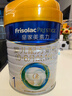 美素佳儿（Friso）皇家婴儿配方奶粉1段（0-6个月婴儿适用）800克 乳铁蛋白 新国标 实拍图