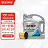 京东养车统一经典保护 全合成汽机油 5W-40 SP级4L 含机滤包安装30天有效 实拍图