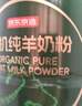 京东京造 有机纯羊奶粉800g 成人学生孕妇女士儿童中老年年货送礼 实拍图