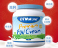BTNature蓝一号胖高个子奶粉年货成人中老年人送礼盒澳洲进口贝特恩1kg2罐 实拍图
